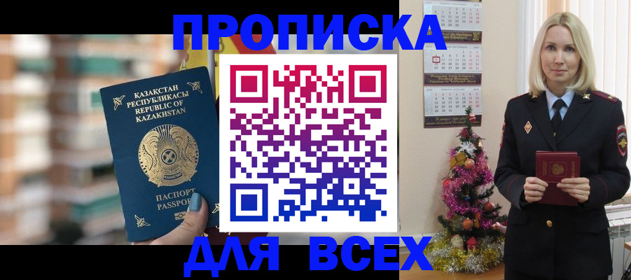 прописка для военкомата в Валдае