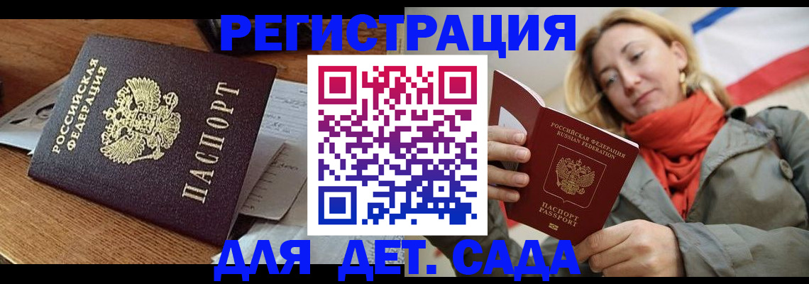 временная регистрация поиск в Валдае