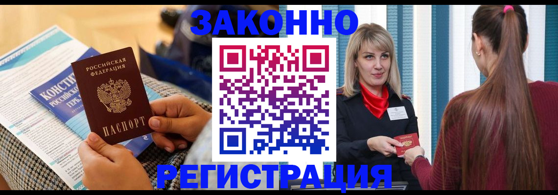 прописка для военкомата в Валдае